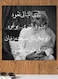 Prince Badr bin Abdulmohsin MDF Wall Art multicolour 30x30cm
