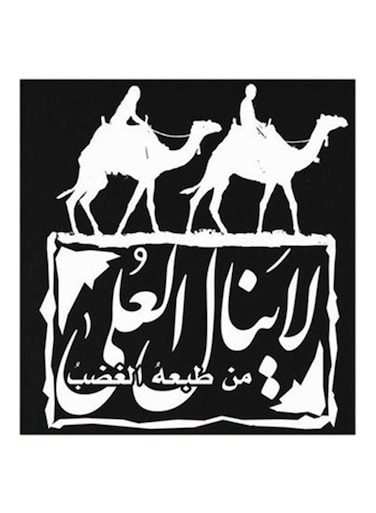 Arabic Quote MDF Wall Art Multicolour 30x30centimeter