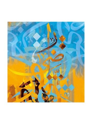 Islamic MDF Wall Art Multicolour 30x30cm