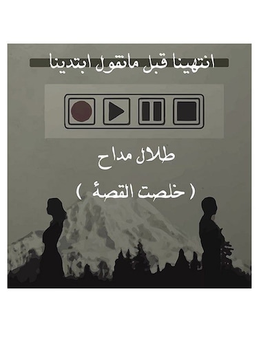 Talal Maddah MDF Wall Art Multicolour