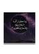 Islamic Wooden wall art MDF 30x30 centimeter multicolour 30x30cm