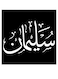 Sulaiman Wall Art Black/White 30x30cm