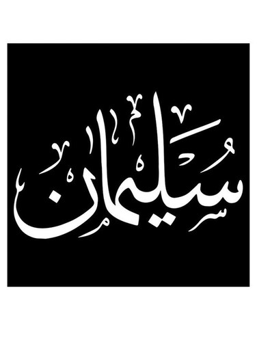 Sulaiman Wall Art Black/White 30x30cm