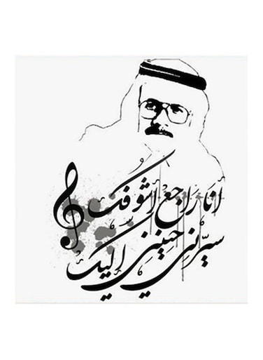 Talal Maddah MDF Wall Art Multicolour 30x30centimeter