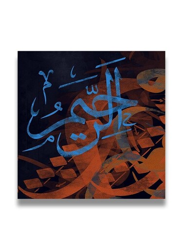 Islamic Wooden wall art MDF 30x30 centimeter multicolour 30x30cm