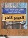 Arabic Quote MDF Wall Art multicolour 30x30cm