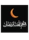 Ramadan Wall Art Black/White/Orange 30x30cm