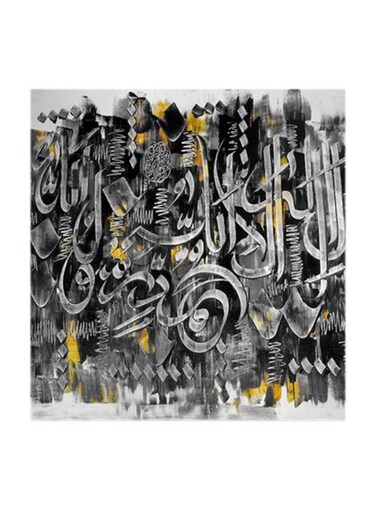 Islamic MDF Wall Art Multicolour 30x30cm