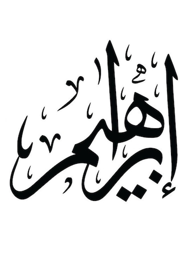 Ibrahim Wooden MDF Wall Art multicolour 30x30cm