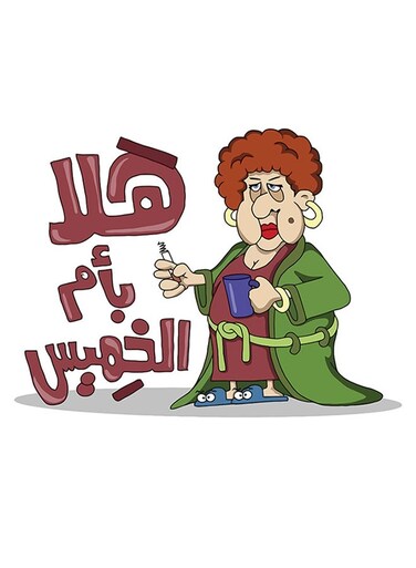 Arabic Quote MDF Wall Art multicolour 30x30cm