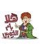 Arabic Quote MDF Wall Art multicolour 30x30cm