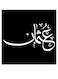 Othman Wooden MDF Wall Art multicolour 30x30cm