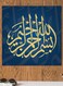 Islamic Art Bismillah MDF Wall Art multicolour