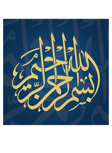 Islamic Art Bismillah MDF Wall Art multicolour