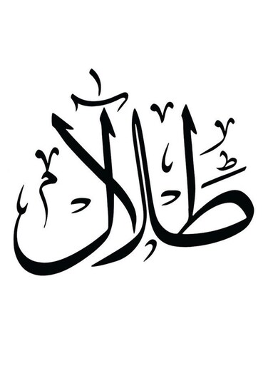 Talal Themed Decorative Wall Art White/Black 30x30cm