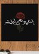 Arabic Song MDF Wall Art multicolour