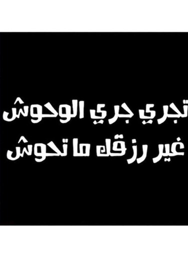 Hejaz Proverbs MDF Wall Art Black/White 30x30cm