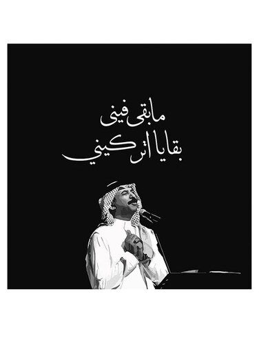 Abadi Al-Johar Wall Art Black/White 30x30cm