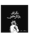 Abadi Al-Johar Wall Art Black/White 30x30cm