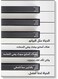 Piano Wall Art multicolour 40x60cm
