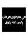 Najd Proverbs MDF Wall Art White/Black 30 x 30cm