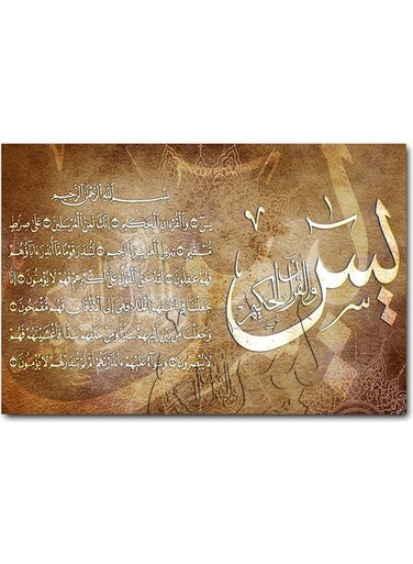 Islamic Art Printed Wall Art Multicolour 40x60cm