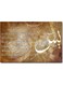 Islamic Art Printed Wall Art Multicolour 40x60cm