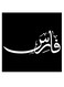 Fares Printed Wall Art Black/White 30x30cm