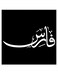 Fares Printed Wall Art Black/White 30x30cm