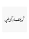 Arabic Quote MDF Wall Art Multicolour 30x30centimeter