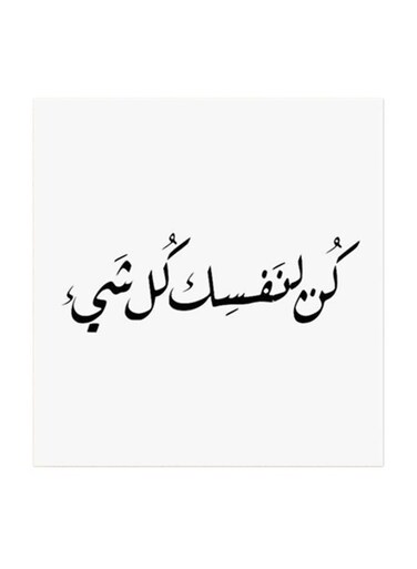 Arabic Quote MDF Wall Art Multicolour 30x30centimeter