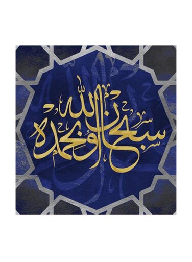 Islamic MDF Wall Art Multicolour 30x30cm
