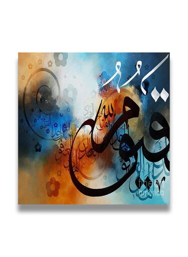 Islamic Wooden wall art MDF 30x30 centimeter multicolour 30x30cm