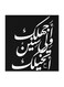 Arabic Quote MDF Wall Art Multicolour 30x30centimeter