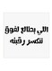 Hejaz Proverbs MDF Wall Art White/Black 30x30centimeter