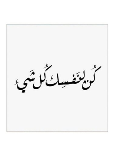 Arabic Quote MDF Wall Art White/Black 30x30centimeter