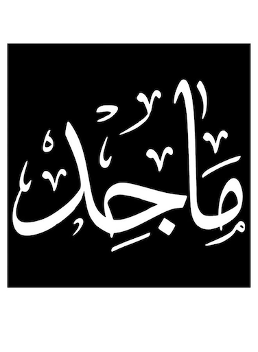 Majed Wall Art Black/White 30x30cm