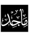 Majed Wall Art Black/White 30x30cm