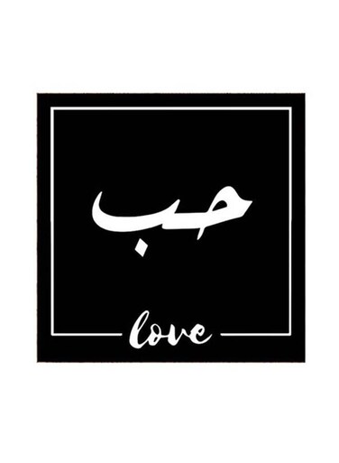 Love MDF Wall Art 30x30 Centimeter Multicolour 30x30cm