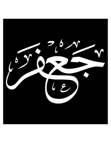 Jaafar Printed Wall Art Black/White 30x30cm