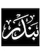 Bandar Printed Wall Art Black/White 30x30cm