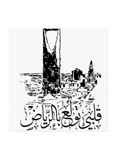 Arabic Quote MDF Wall Art Multicolour 30x30centimeter
