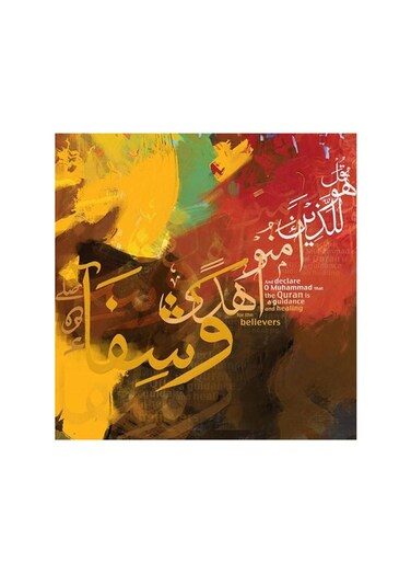 Islamic Mdf Wall Art Multicolour 30x30cm