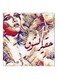 Balqees MDF Wall Art Multicolour