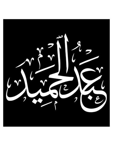 Abd Al-Hamaid Wooden MDF Wall Art Multicolour