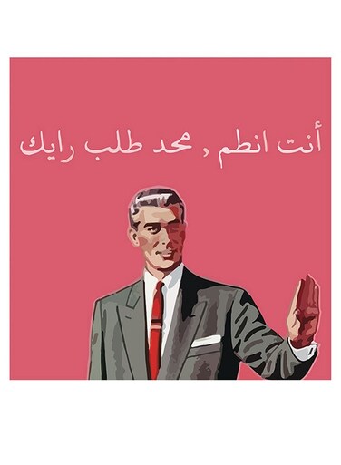 Funny Arabic Quote MDF Wall Art Multicolour
