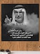 Prince Badr bin Abdulmohsen Wooden MDF Wall Art multicolour 30x30cm