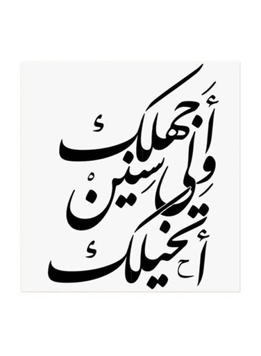 Arabic Quote MDF Wall Art Multicolour 30x30centimeter