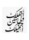 Arabic Quote MDF Wall Art Multicolour 30x30centimeter