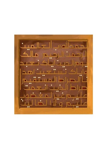 Islamic Surah Fatiha Mdf Wall Art Multicolour 30x30centimeter